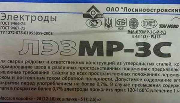 Как расшифровать названия электродов УОНИ и Э46-ЛЭЗМР-3С-D-УД